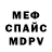 Метадон белоснежный Courier Bot