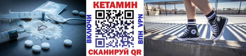КЕТАМИН VHQ  Юхнов 